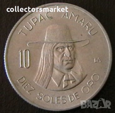 10 сол 1972, Перу, снимка 1 - Нумизматика и бонистика - 34372870