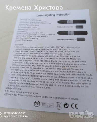 Лазерен мерник , снимка 4 - Оборудване и аксесоари за оръжия - 37425788