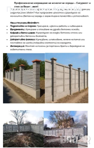 Строителство и ремонти., снимка 16 - Други ремонти - 54176708