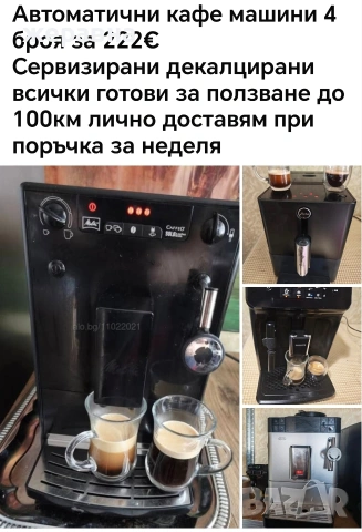 кафе роботи, снимка 2 - Кафемашини - 54308424