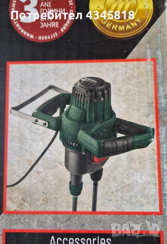 PARKSIDE Двойна бъркалка за смесване, снимка 5 - Други машини и части - 53933027