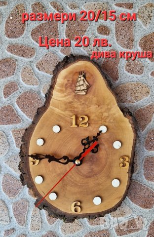 часовници от дърво, снимка 18 - Стенни часовници - 42854436
