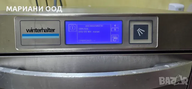 Професионална Чашомиялна машина Winterhalter UC-S V01, снимка 10 - Обзавеждане за заведение - 48707942
