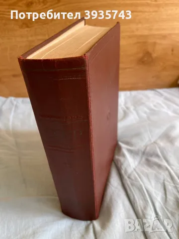 СССР история енциклопедична , снимка 5 - Художествена литература - 49879204