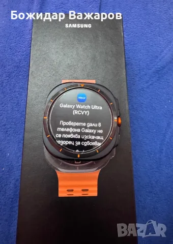 Samsung Galaxy Watch Ultra 47MM