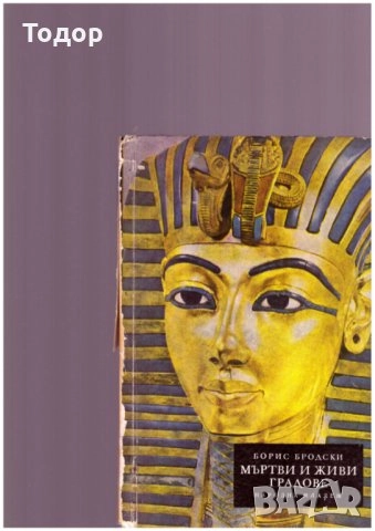 исторически художествена литература класика прочетни книги романи новели