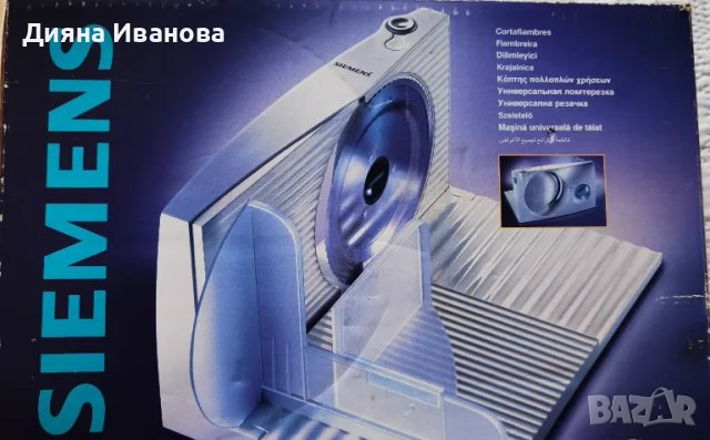 Електрическа резачка за мезета Simens, снимка 3 - Други - 48061689