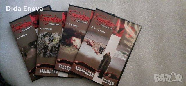 DVD филми, снимка 7 - DVD филми - 31283988