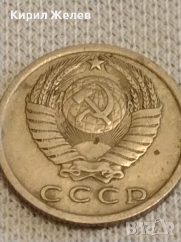 Две монети 2 копейки 1981г. / 15 копейки 1977г. СССР стари редки за КОЛЕКЦИОНЕРИ 39426, снимка 8 - Нумизматика и бонистика - 44237764