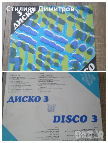 Грамофонни плочи, снимка 7 - Грамофонни плочи - 56014289