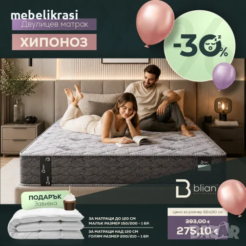 Латекс Combo-15% отстъпка от актуалната цена!, снимка 9 - Матраци - 35062605