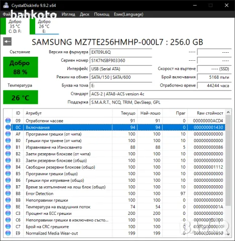 SATA SSD Samsung - 256GB, 500GB, снимка 4 - Твърди дискове - 56375250