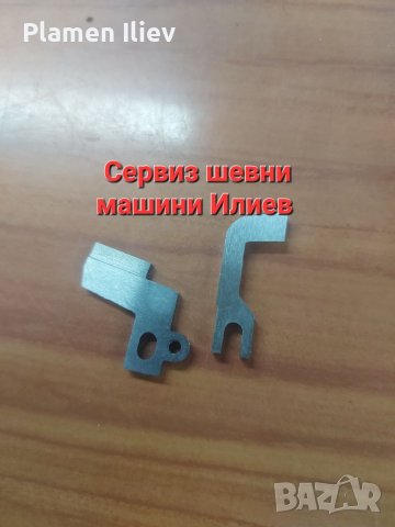 Нож за оверлог Medion MD 16600 Медион, снимка 2 - Резервни части за машини - 39051702