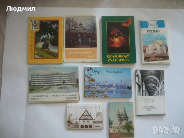 Стари диплянки с изгледи от България и Европа., снимка 8 - Други ценни предмети - 37416013