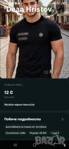 Тениски от Бутик Сесилия, снимка 3 - Тениски - 55804182