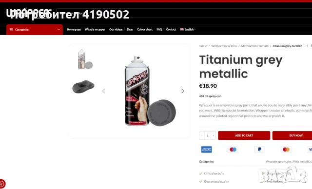 Гумирана боя Wrapper - спрей - различни цветове, снимка 10 - Аксесоари и консумативи - 51403907