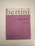 Детски етюди за пиано - Анри Льомоан, снимка 12