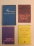Някои трудности при изучаване на немски език - Харитина Костова-Добрева (1977), снимка 1