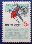 СССР, 1965 г. - самостоятелна марка с печат, спорт, 1*26, снимка 1 - Филателия - 37512236