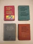 Немско-български речник - Герда Густав Минкова, Люба Николова Владова, Стефан Иванов Станчев, снимка 1