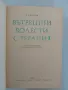 Вътрешни болести с терапия, снимка 7