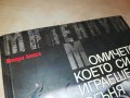 СТИГ ЛАРШОН-МОМИЧЕТО КОЕТО СИ ИГРАЕШЕ С ОГЪНЯ- КНИГА 1601231711, снимка 6