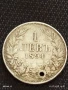 Сребърна монета 1 лев 1894г. Княжество България продупчена за НАКИТ, НОСИЯ, КОЛЕКЦИЯ 10946, снимка 1