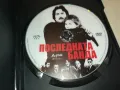 ПОСЛЕДНАТА БАНДА ДВД 1703251558, снимка 6