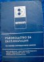 Книжка, ръководство за АВО,МЗ,  ЕТЗ, Симсон 50 и 51, снимка 14
