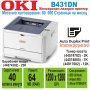 Лазерен принтер OKI B431DN-Дуплекс,USB, Network, Wireless & Parallel