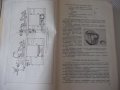 Книга "Станки точной индустрии - Н. П. Соболев" - 552 стр., снимка 5