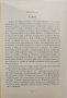 Теория и практика на манипулацията  	Автор: Дъглас Рушкоф, снимка 4