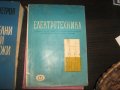 Техничека литература по електротехника, снимка 5