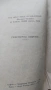 Стара Библия 1923 година , снимка 4