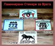 Охранителни Стикери , снимка 9