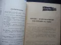 Начално образование 9/73 Педагогическа консултация Дидактическите игри произношението на учениците, снимка 2