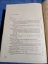 "Диагностично - терапевтичен наръчник на педиатъра", снимка 5