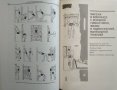 Энциклопедия массажа Массаж от А до Я - В. И. Дубровский 1998 г., снимка 10