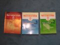 Учебници за 8 клас, снимка 3