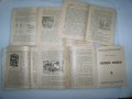6 книжки художествено историческо четиво от 1940г., снимка 6