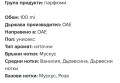 Арабски парфюми 100 мл العطور العربية, снимка 2