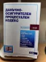 Юридическа/правна литература, снимка 2