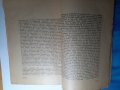 Продавам книга Истария савянобългарская от 1934 г., снимка 3
