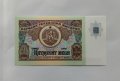 Чисто Нова Банкнота( UNC)  50лв 1990година .Има и поредни номера . , снимка 1 - Нумизматика и бонистика - 44372764