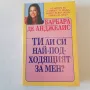 187. Барбара де Анджелис - Ти ли си най-подходящият за мен?, снимка 1
