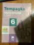 Подарявам учебни помагала, снимка 2