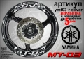 Yamaha MT-03 кантове и надписи за джанти, снимка 8
