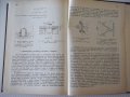 Книга"Обработв.на металите чрез пласт.деф.-Й.Кючуков"-528стр, снимка 16