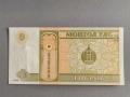 Банкнота - Монголия - 1 тугрик UNC | 2008г., снимка 2