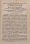 Списание на дружеството на завършилите Висшето търговско училище - Варна. Год. 1 :Кн. 1-4 / 1936, снимка 10